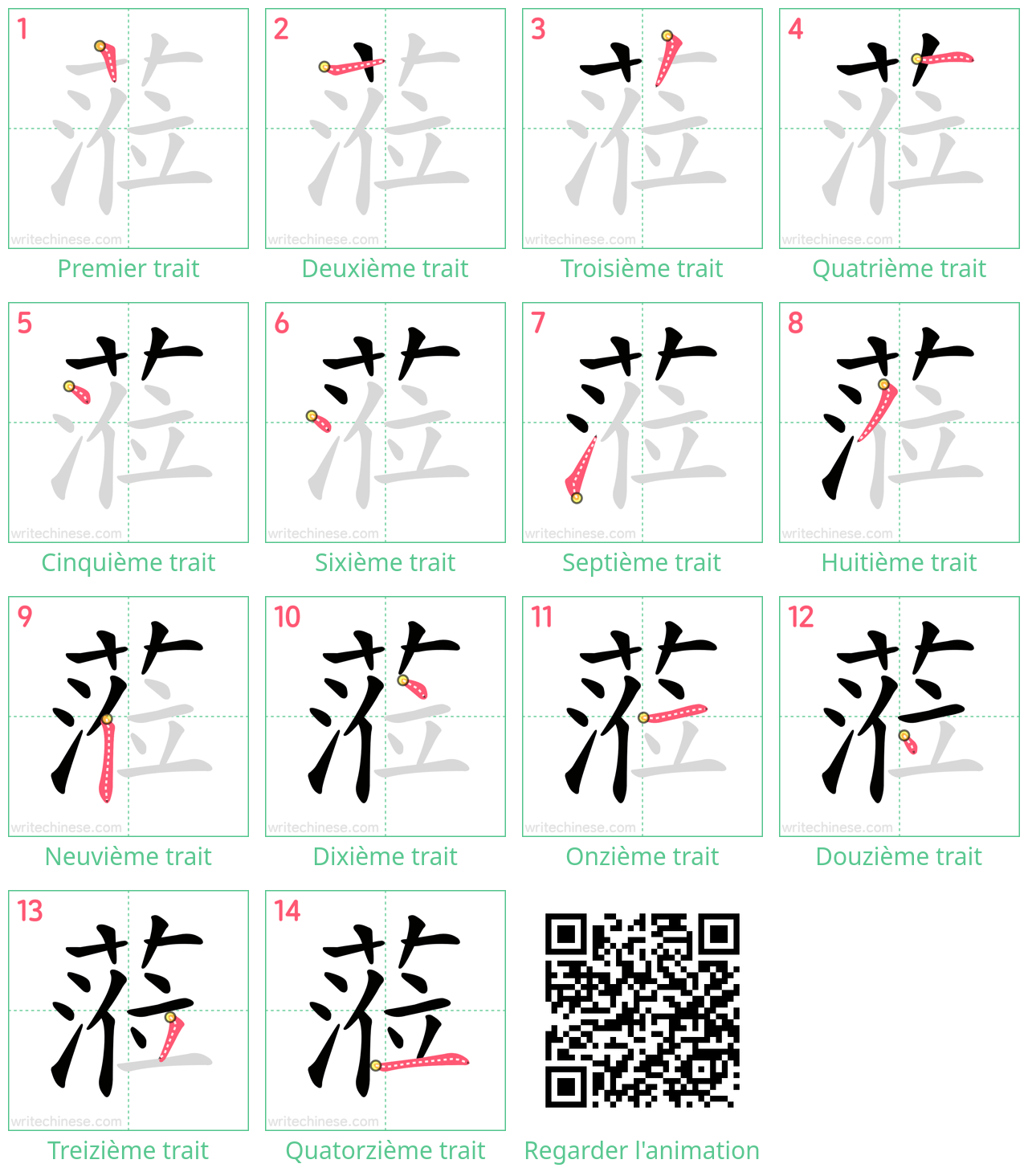 Diagrammes d'ordre des traits étape par étape pour le caractère 蒞