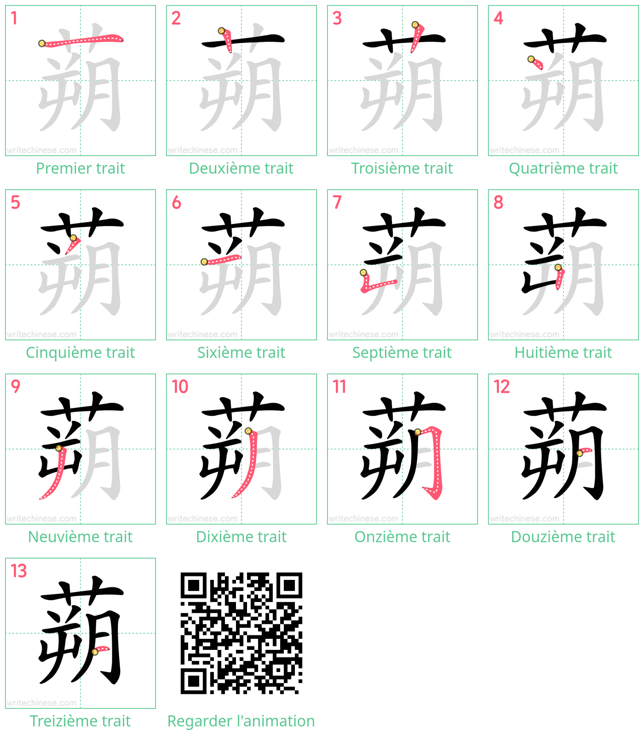 Diagrammes d'ordre des traits étape par étape pour le caractère 蒴