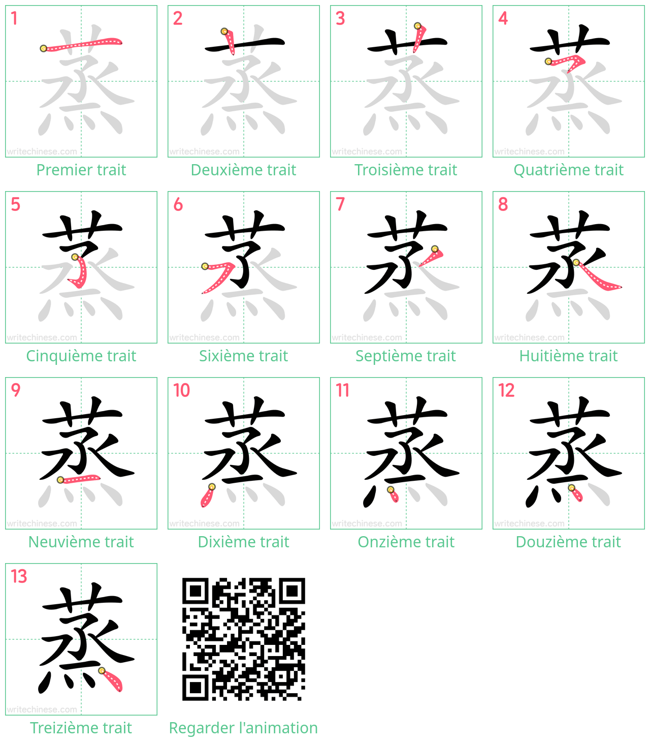 Diagrammes d'ordre des traits étape par étape pour le caractère 蒸