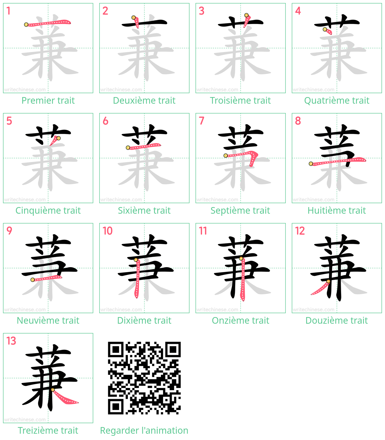 Diagrammes d'ordre des traits étape par étape pour le caractère 蒹