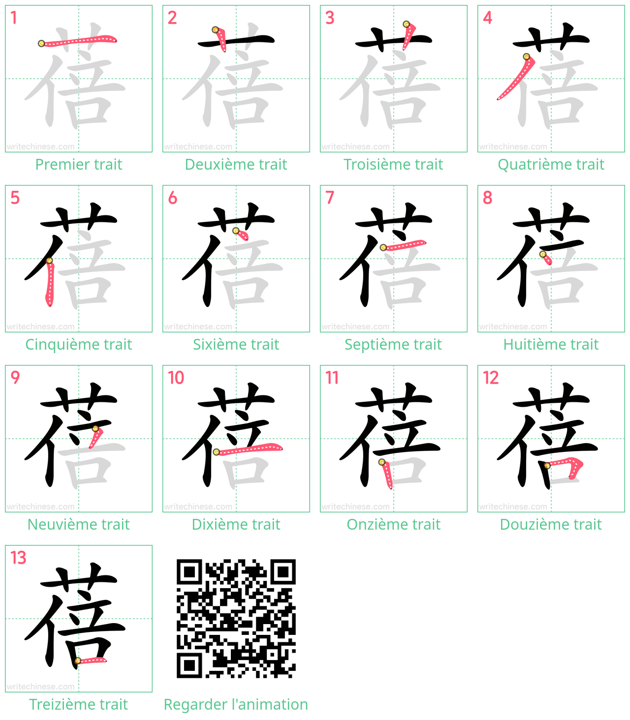 Diagrammes d'ordre des traits étape par étape pour le caractère 蓓