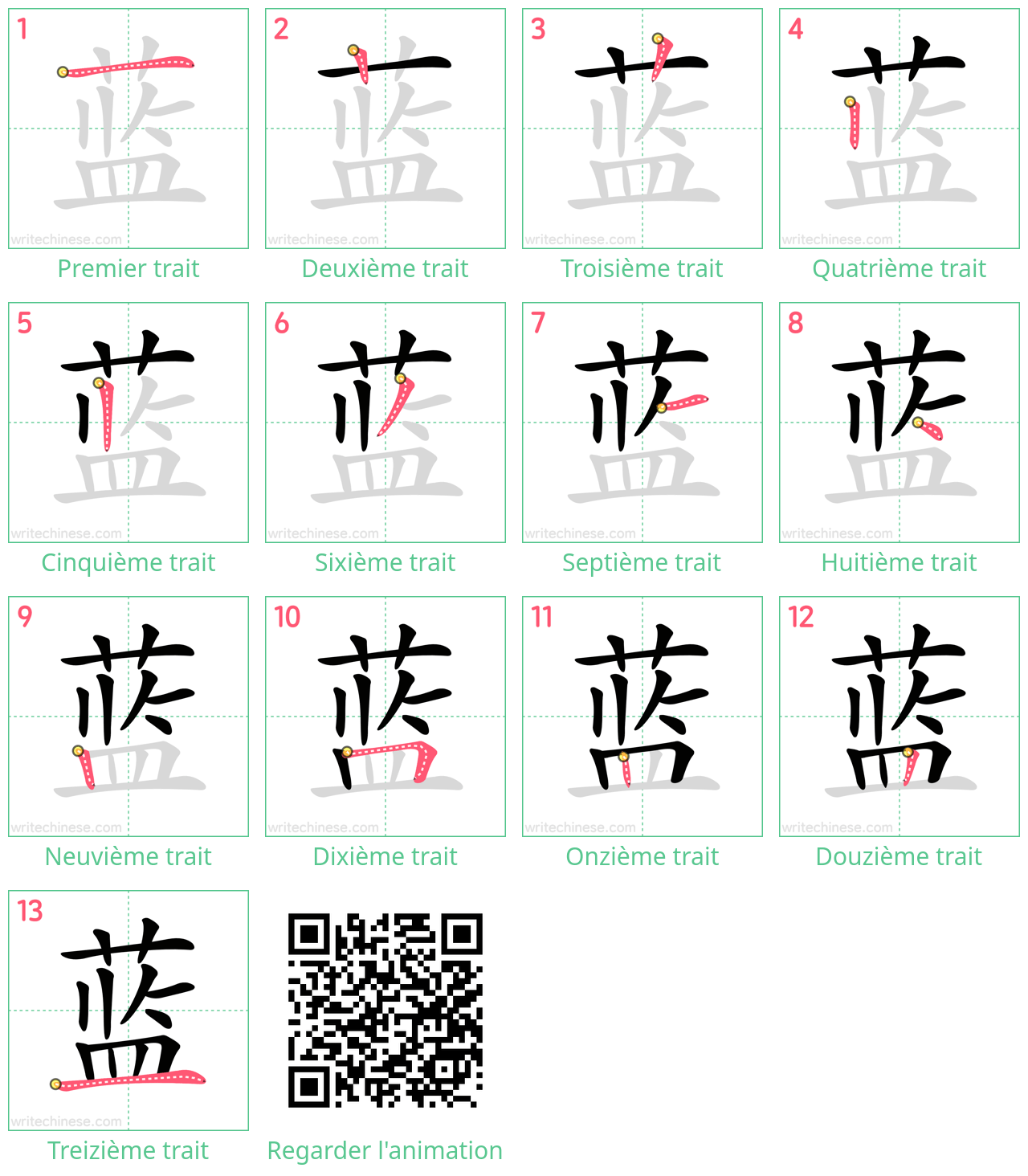 Diagrammes d'ordre des traits étape par étape pour le caractère 蓝