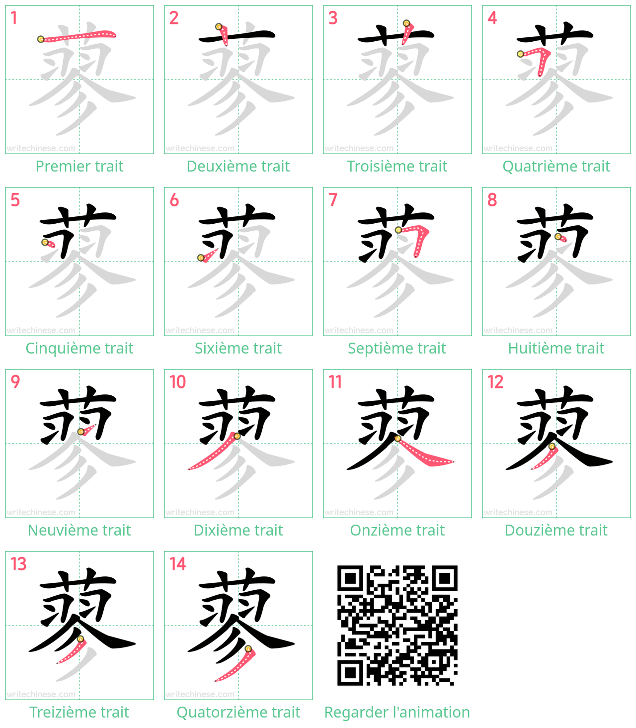 Diagrammes d'ordre des traits étape par étape pour le caractère 蓼