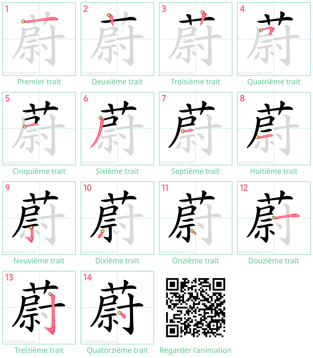 Diagrammes d'ordre des traits étape par étape pour le caractère 蔚