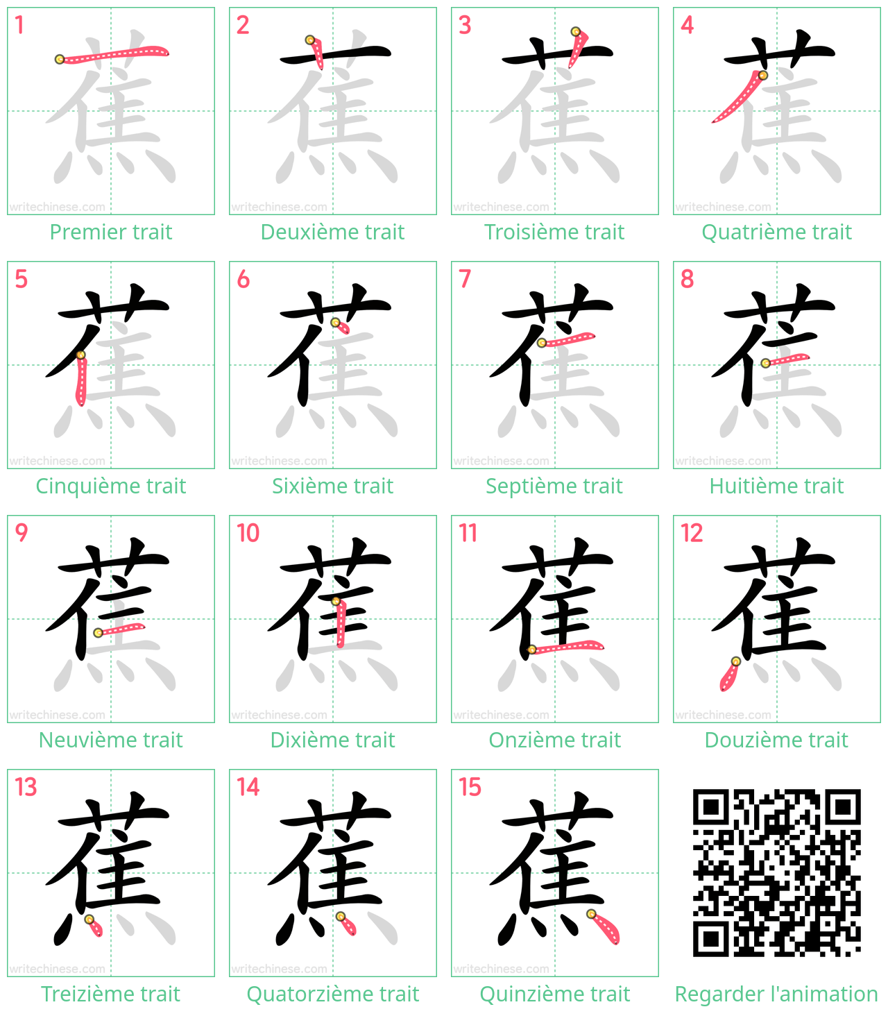 Diagrammes d'ordre des traits étape par étape pour le caractère 蕉