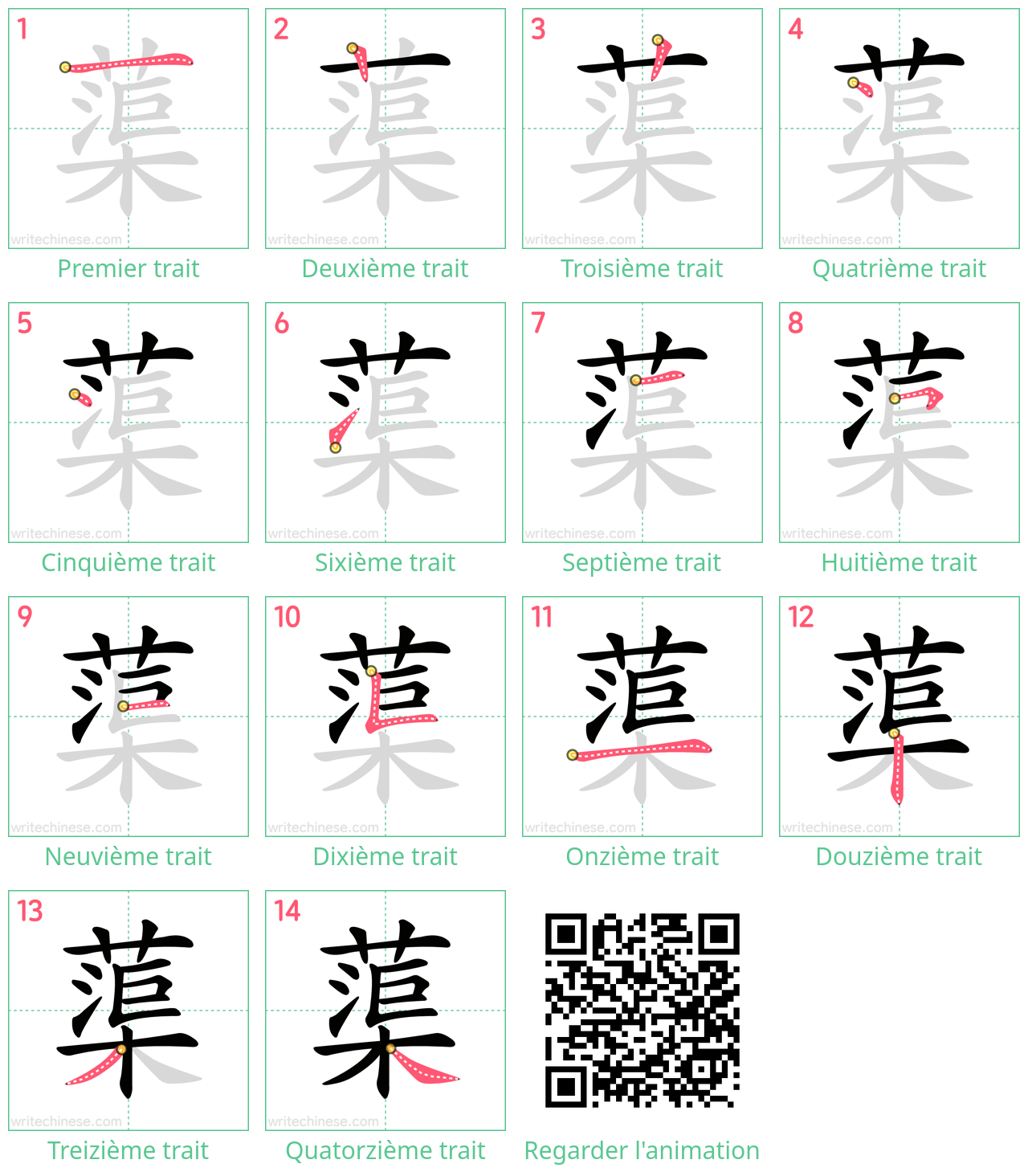 Diagrammes d'ordre des traits étape par étape pour le caractère 蕖