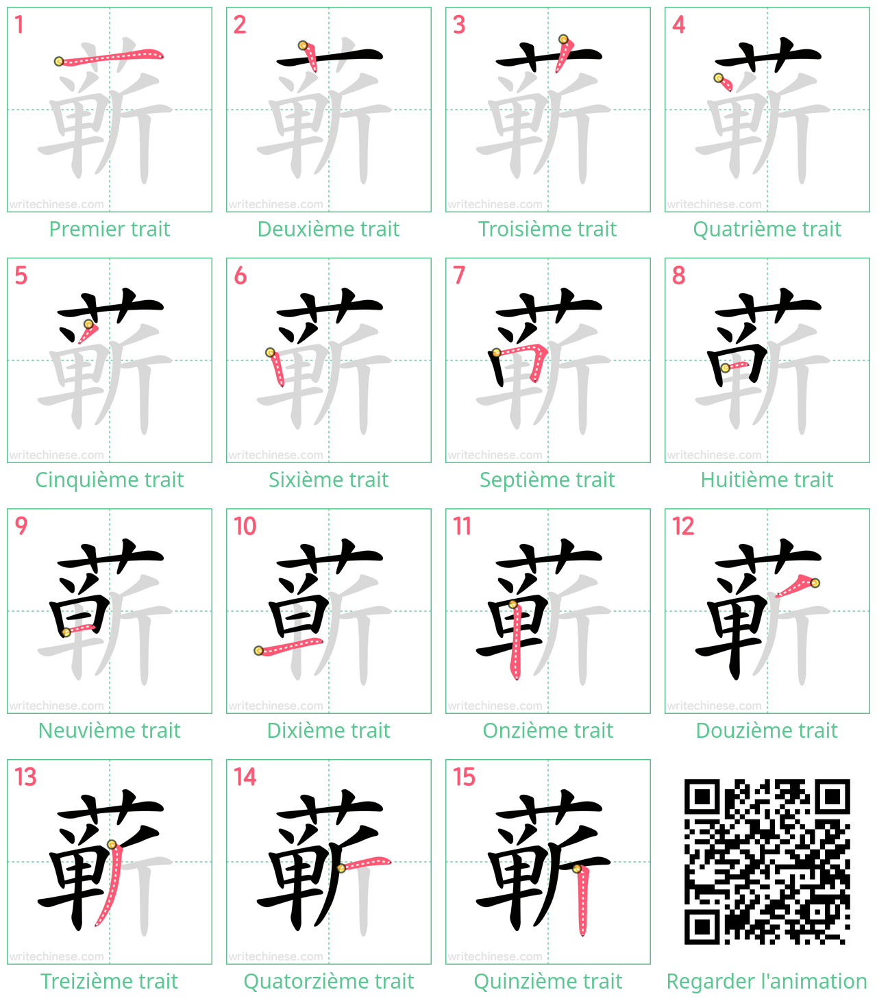 Diagrammes d'ordre des traits étape par étape pour le caractère 蕲