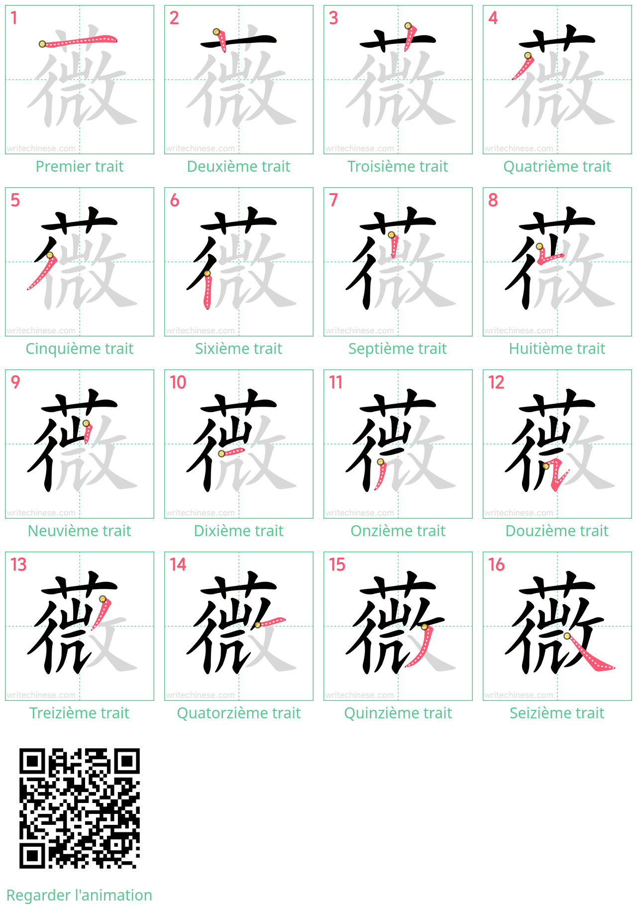 Diagrammes d'ordre des traits étape par étape pour le caractère 薇