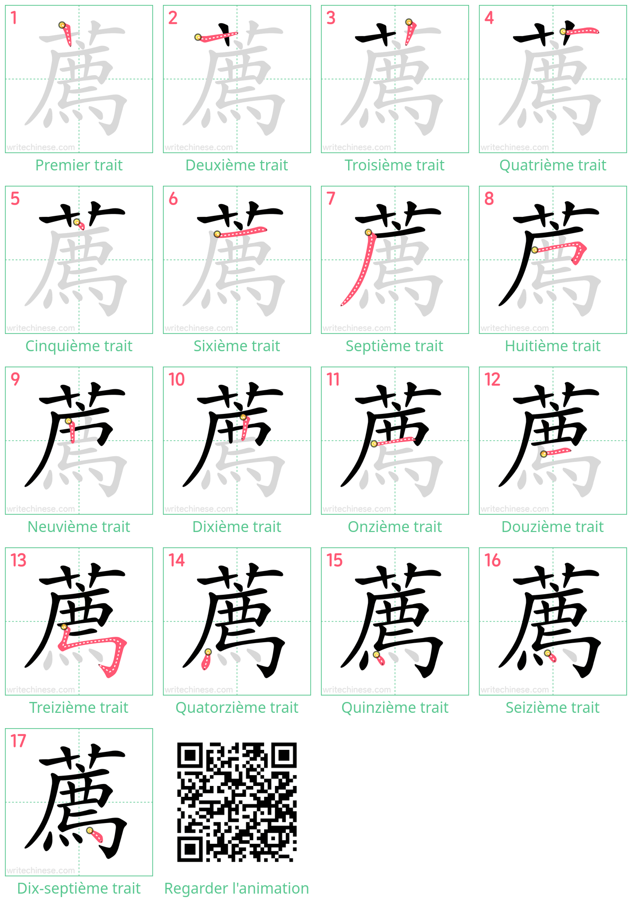 Diagrammes d'ordre des traits étape par étape pour le caractère 薦