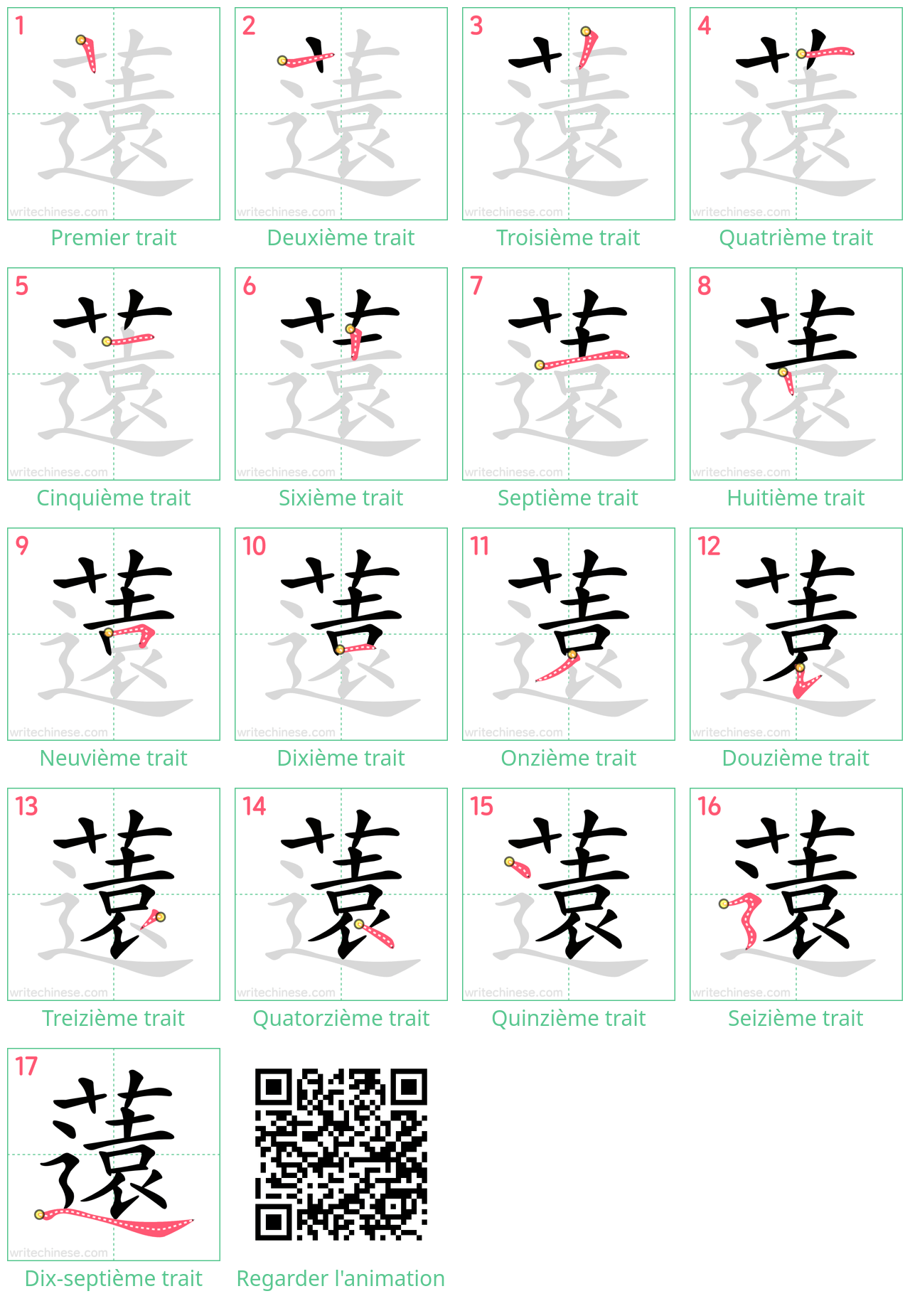 Diagrammes d'ordre des traits étape par étape pour le caractère 薳