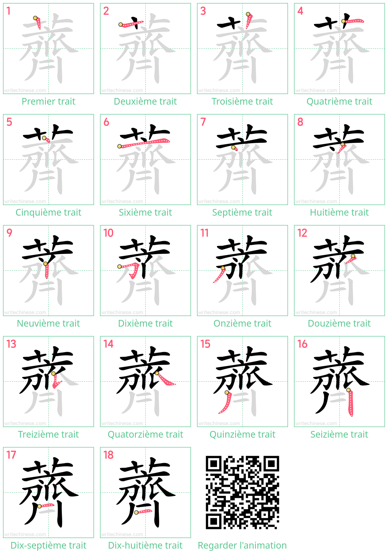 Diagrammes d'ordre des traits étape par étape pour le caractère 薺