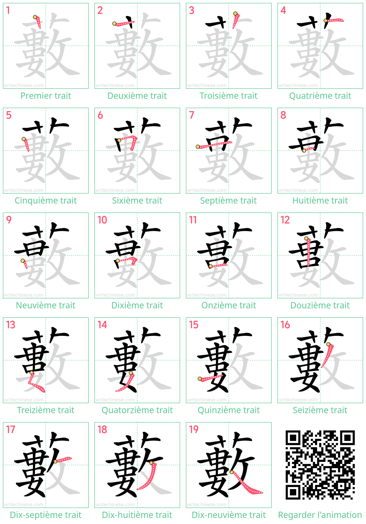 Diagrammes d'ordre des traits étape par étape pour le caractère 藪