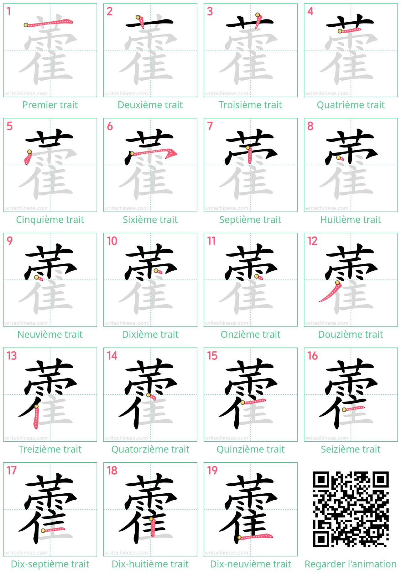 Diagrammes d'ordre des traits étape par étape pour le caractère 藿