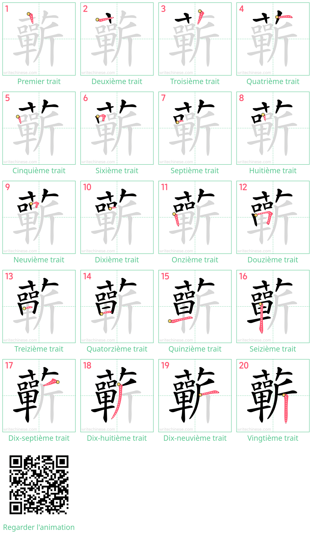 Diagrammes d'ordre des traits étape par étape pour le caractère 蘄