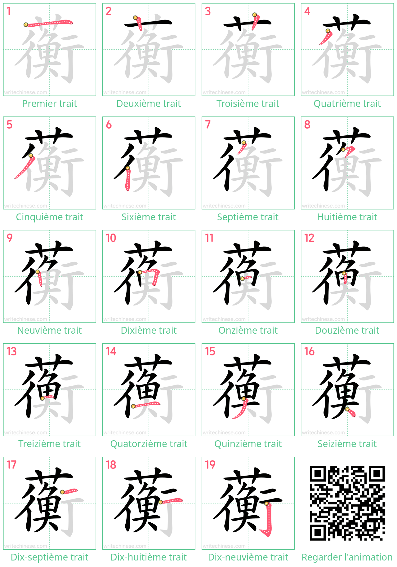 Diagrammes d'ordre des traits étape par étape pour le caractère 蘅