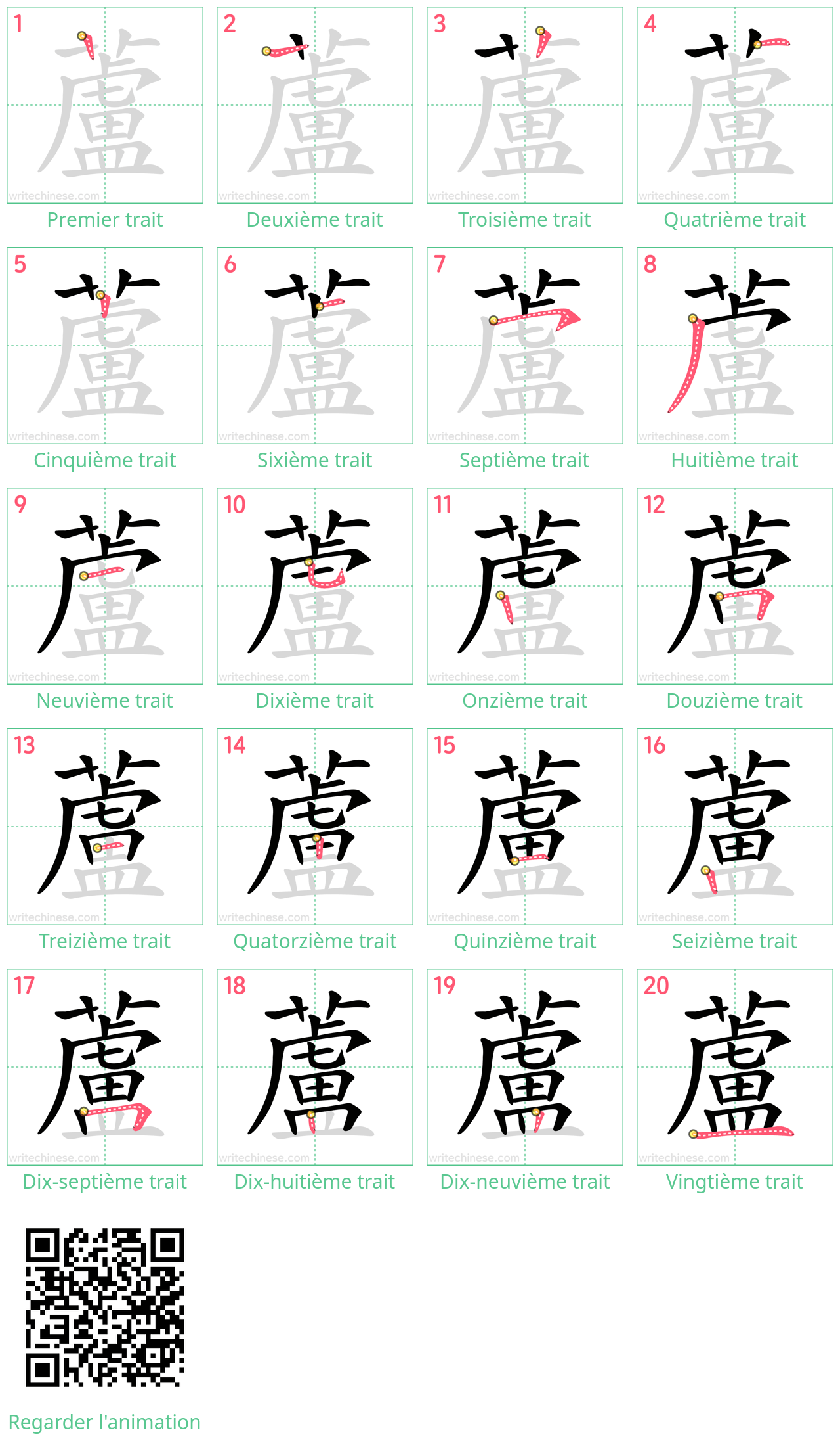 Diagrammes d'ordre des traits étape par étape pour le caractère 蘆