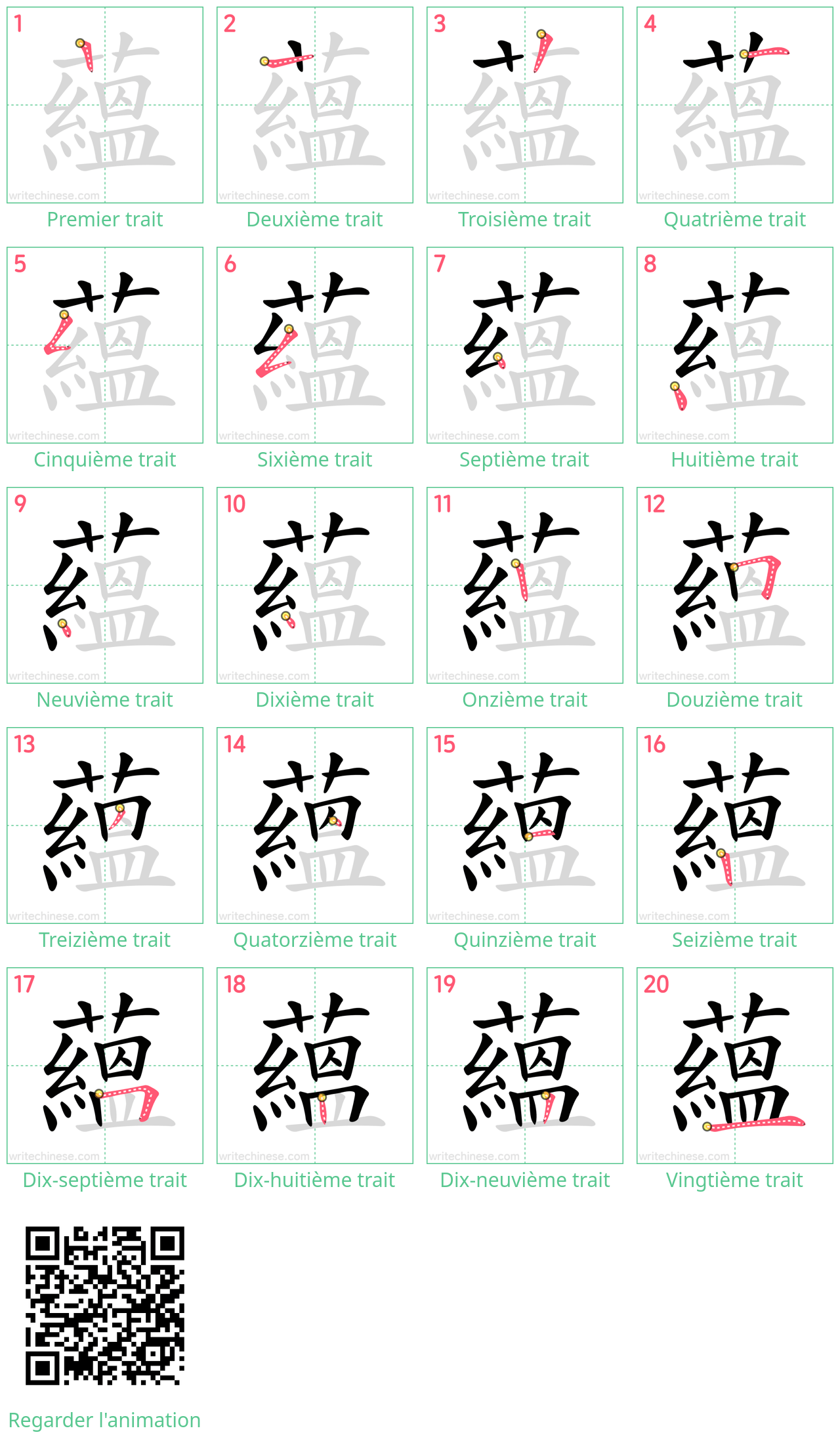 Diagrammes d'ordre des traits étape par étape pour le caractère 蘊