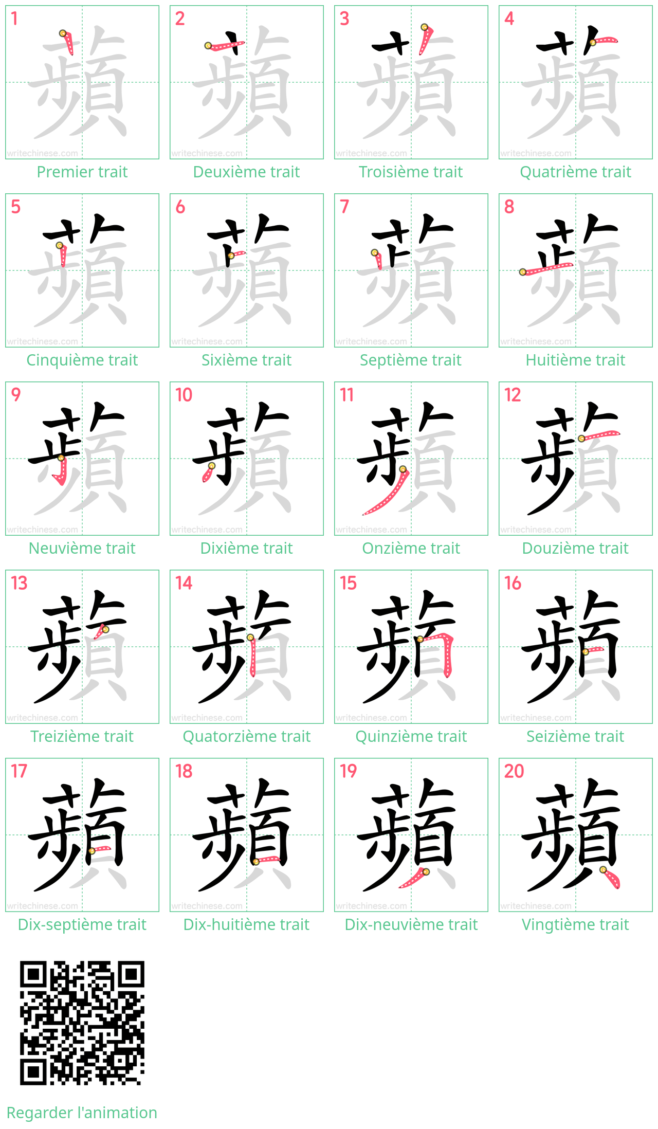 Diagrammes d'ordre des traits étape par étape pour le caractère 蘋