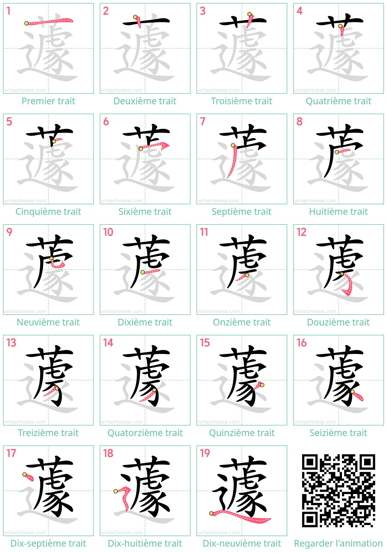 Diagrammes d'ordre des traits étape par étape pour le caractère 蘧