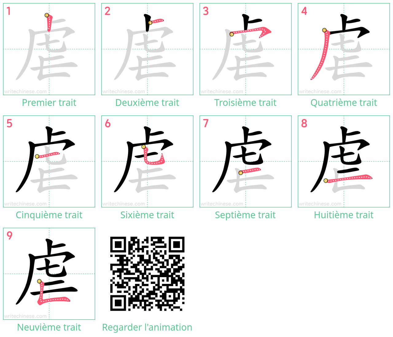 Diagrammes d'ordre des traits étape par étape pour le caractère 虐