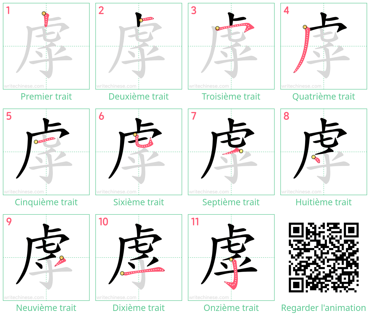 Diagrammes d'ordre des traits étape par étape pour le caractère 虖