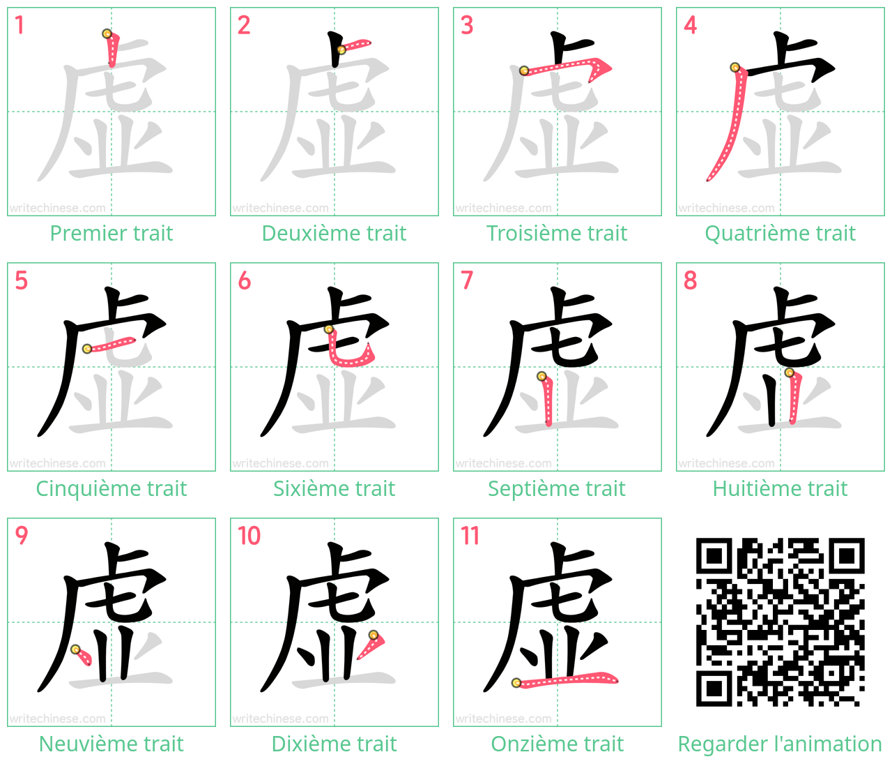 Diagrammes d'ordre des traits étape par étape pour le caractère 虚