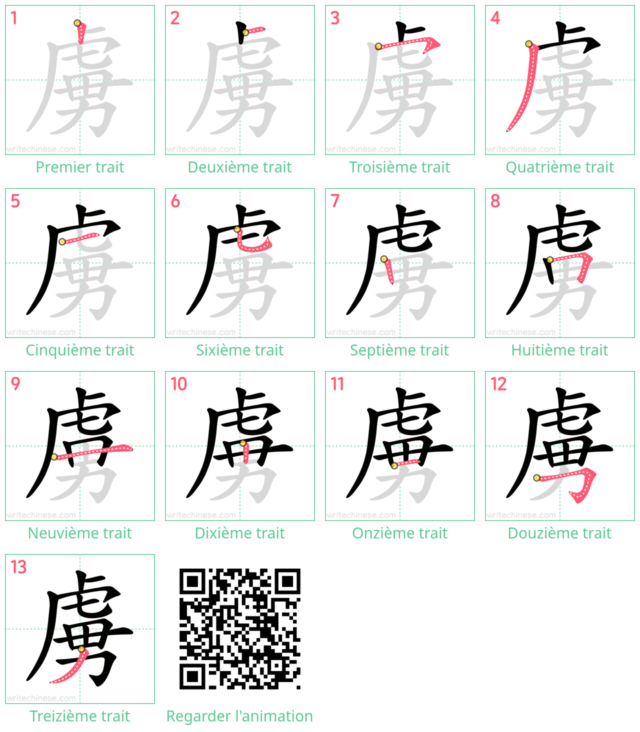 Diagrammes d'ordre des traits étape par étape pour le caractère 虜