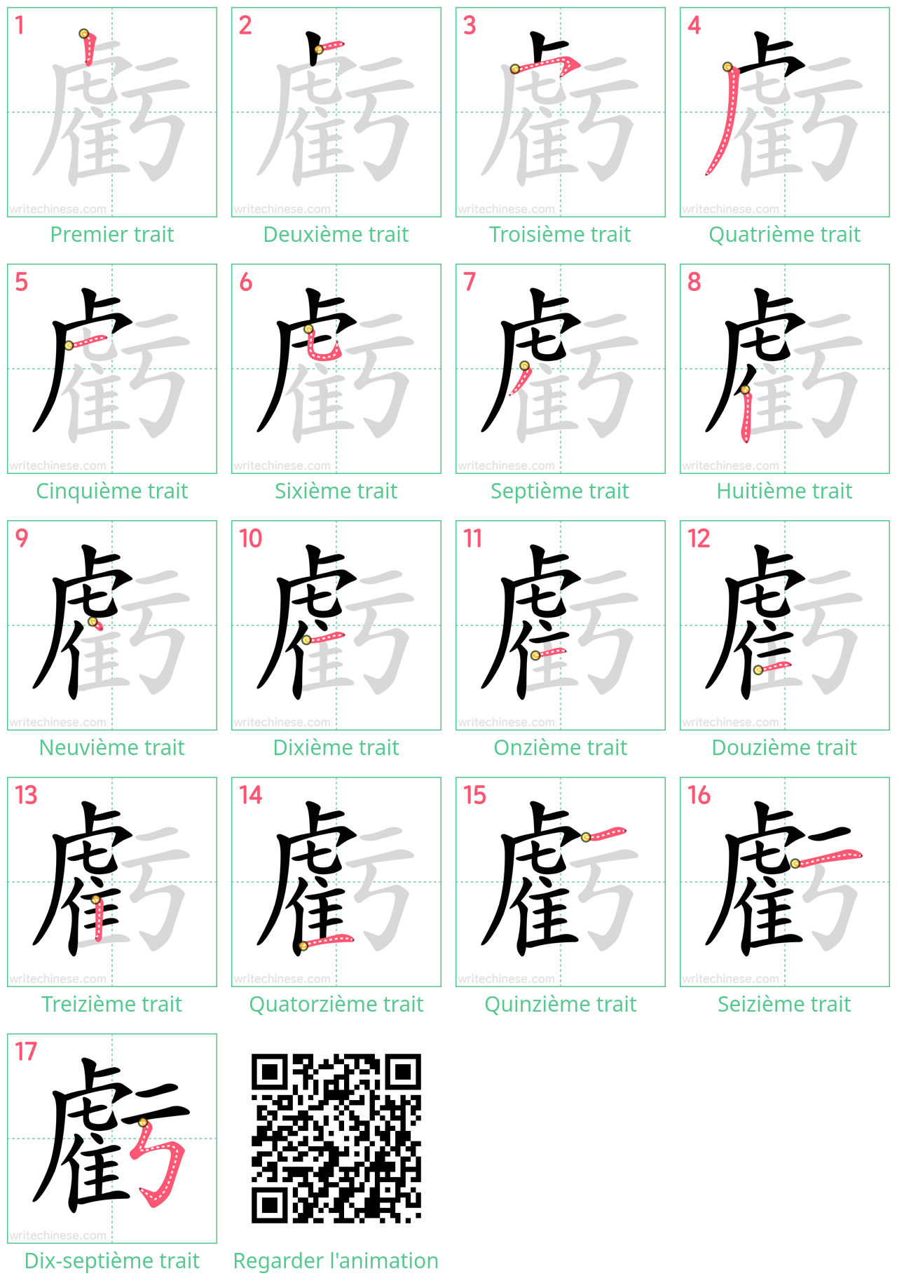 Diagrammes d'ordre des traits étape par étape pour le caractère 虧