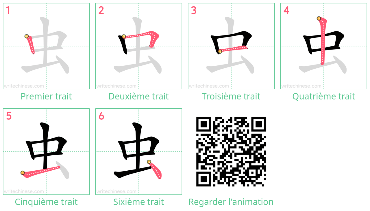 Diagrammes d'ordre des traits étape par étape pour le caractère 虫