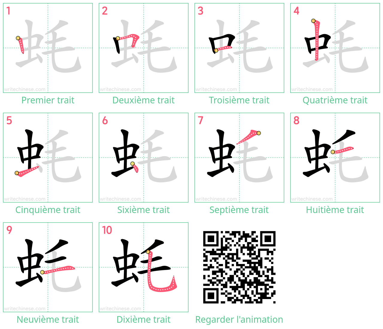 Diagrammes d'ordre des traits étape par étape pour le caractère 蚝