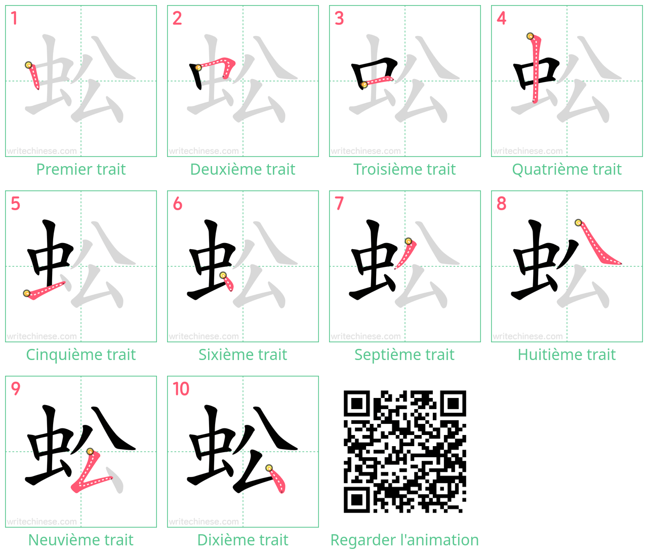 Diagrammes d'ordre des traits étape par étape pour le caractère 蚣