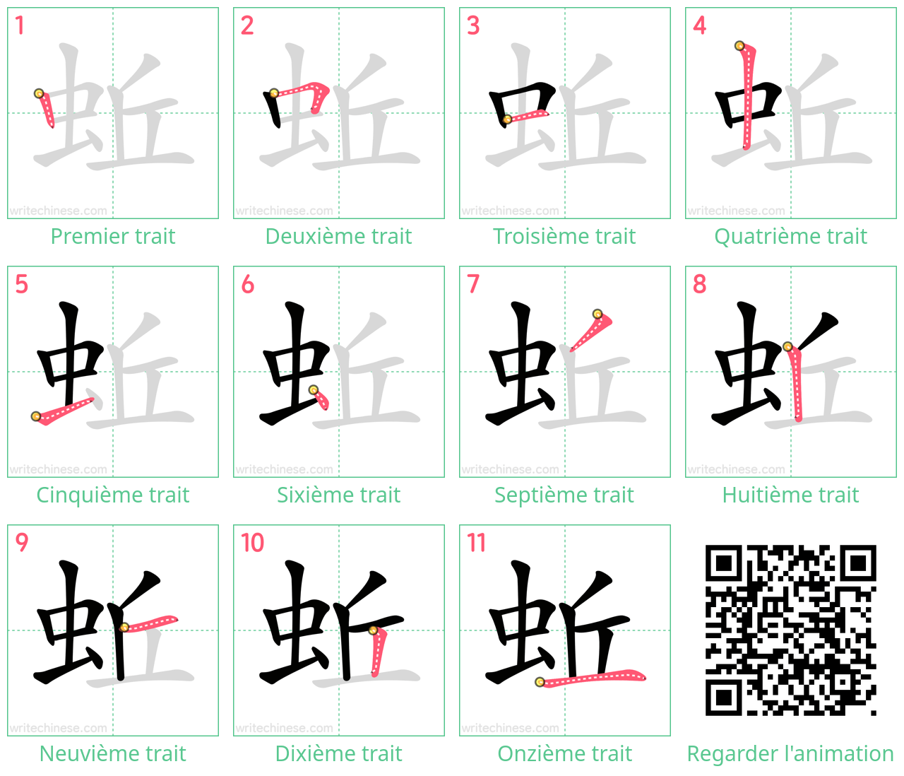 Diagrammes d'ordre des traits étape par étape pour le caractère 蚯