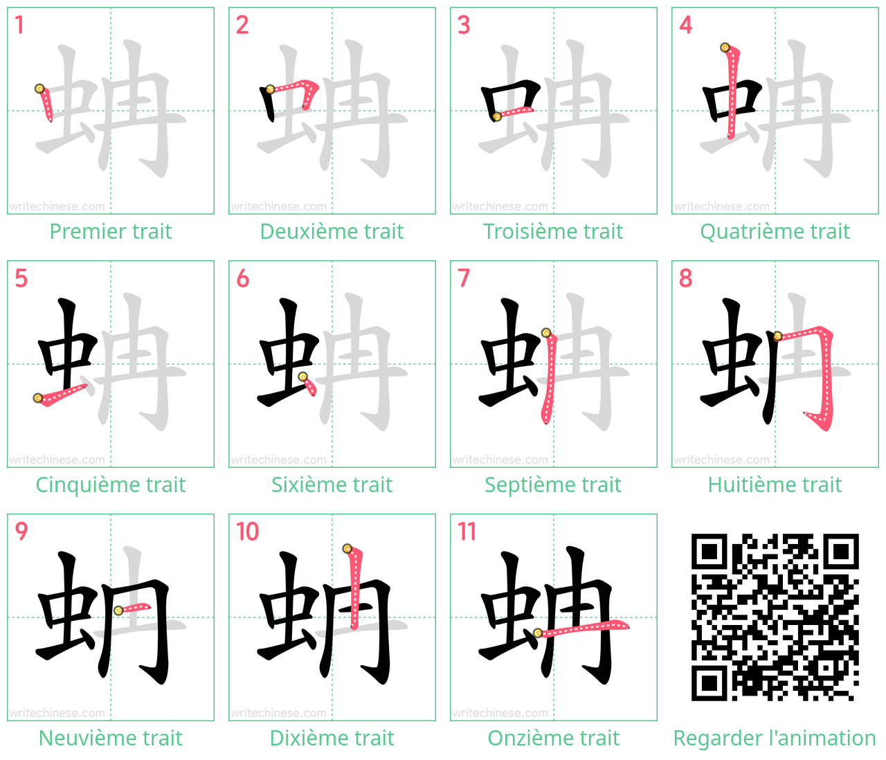 Diagrammes d'ordre des traits étape par étape pour le caractère 蚺