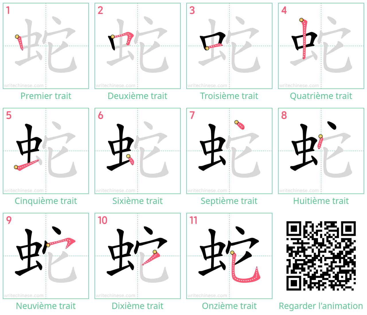 Diagrammes d'ordre des traits étape par étape pour le caractère 蛇