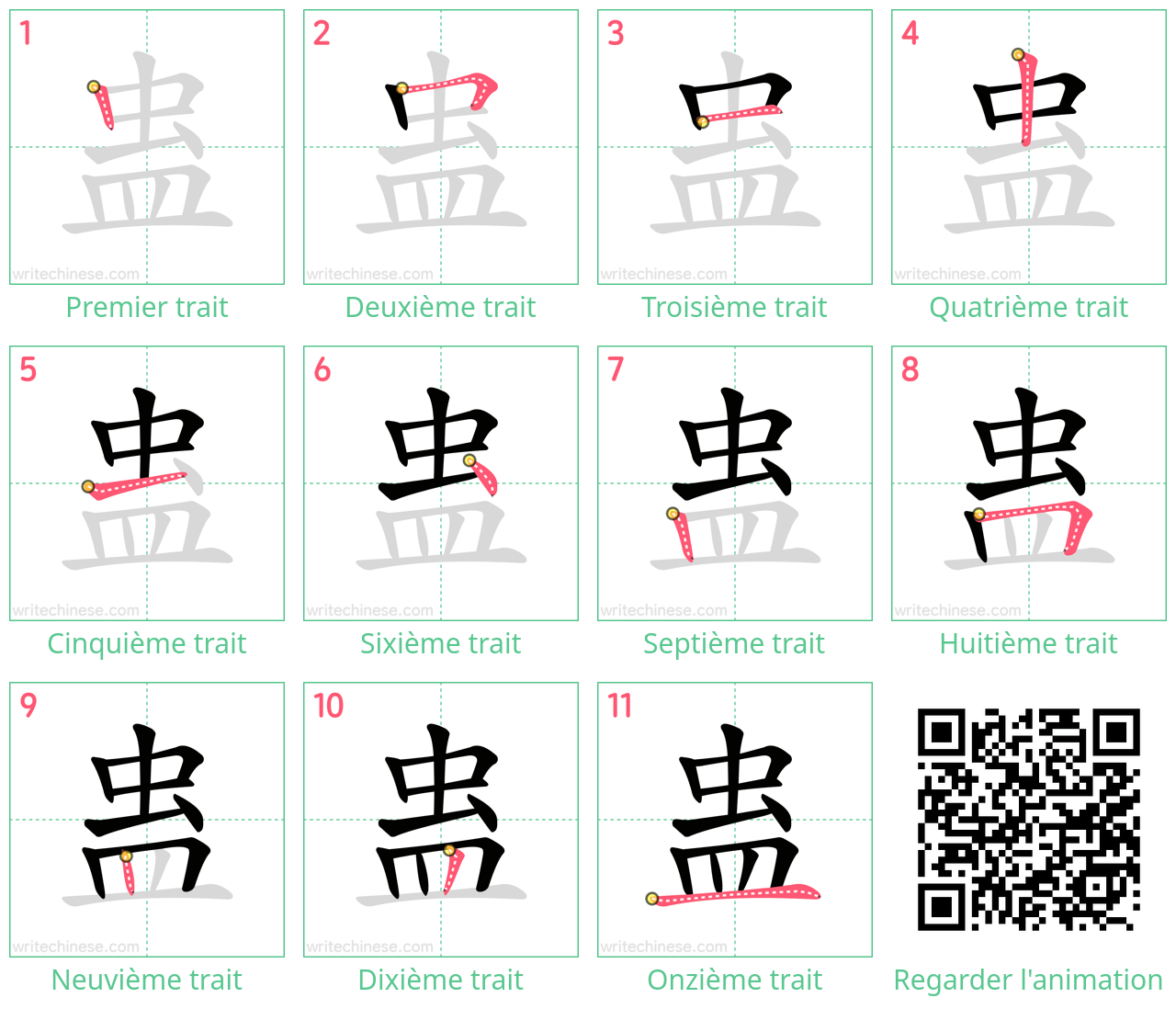 Diagrammes d'ordre des traits étape par étape pour le caractère 蛊