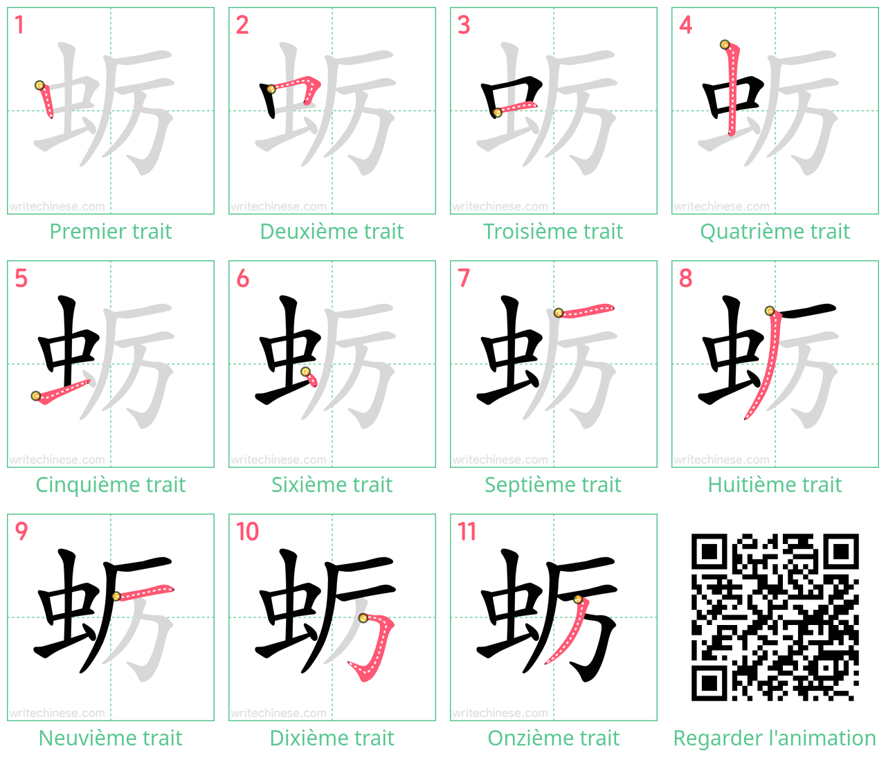 Diagrammes d'ordre des traits étape par étape pour le caractère 蛎