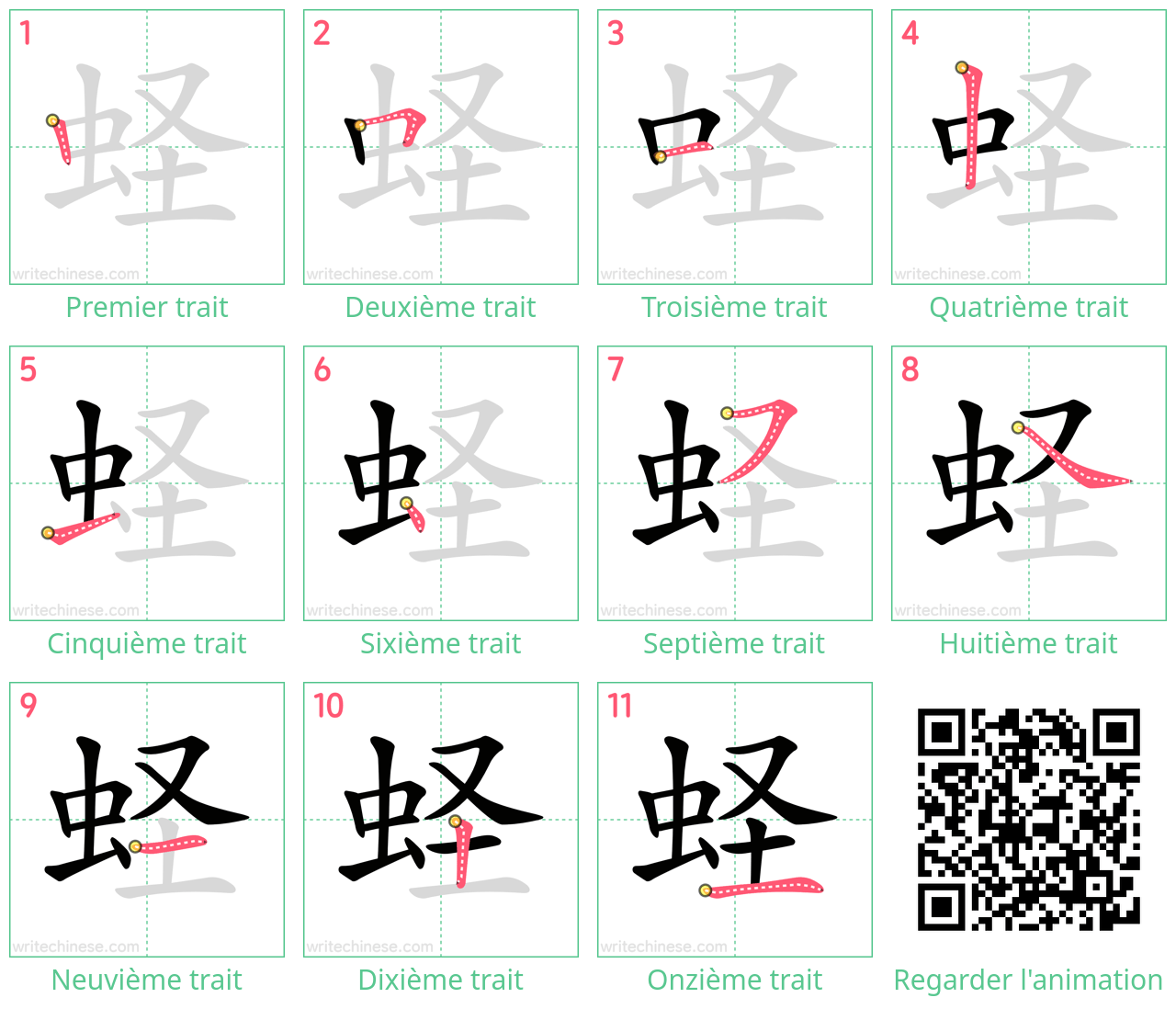 Diagrammes d'ordre des traits étape par étape pour le caractère 蛏