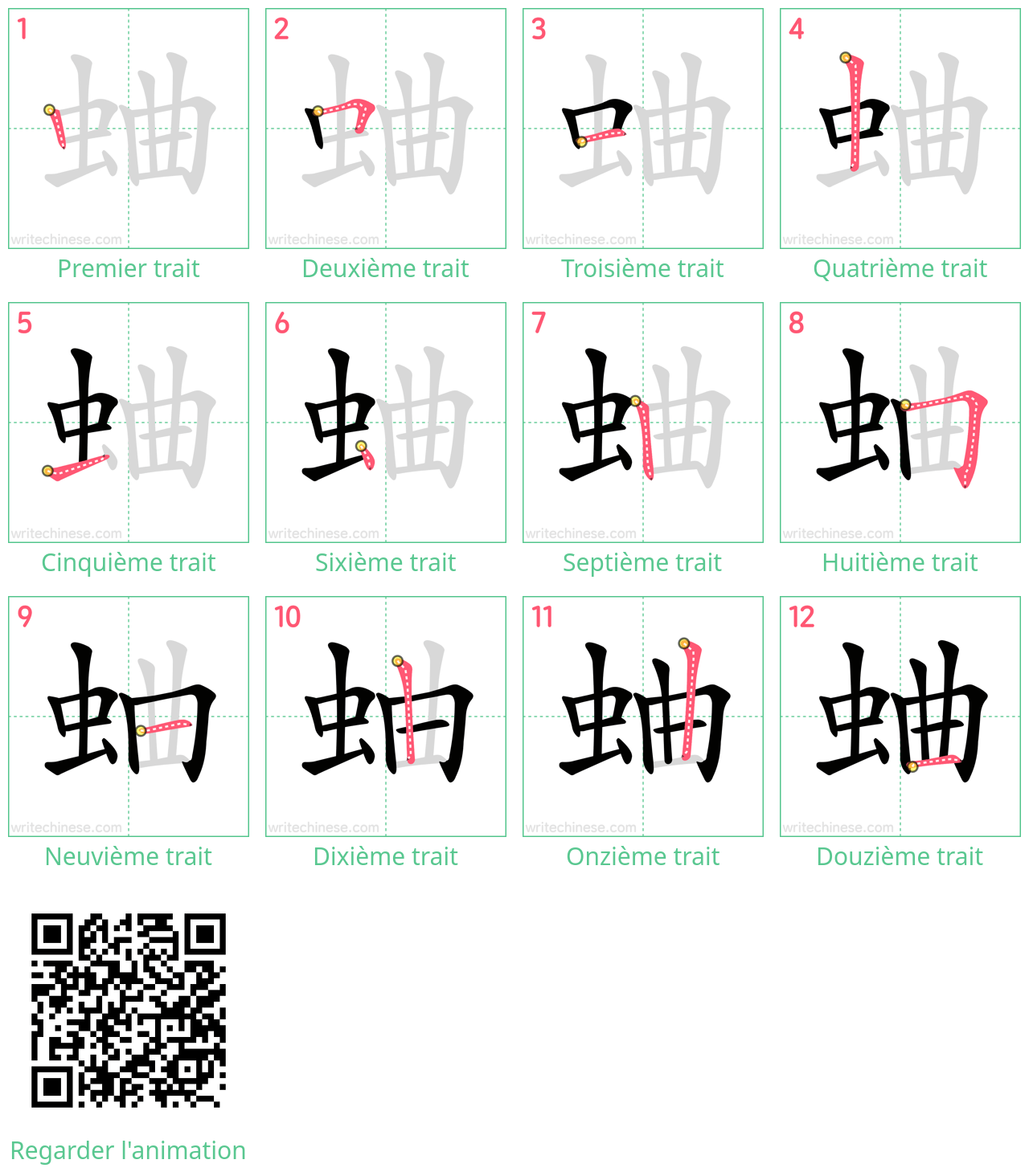 Diagrammes d'ordre des traits étape par étape pour le caractère 蛐