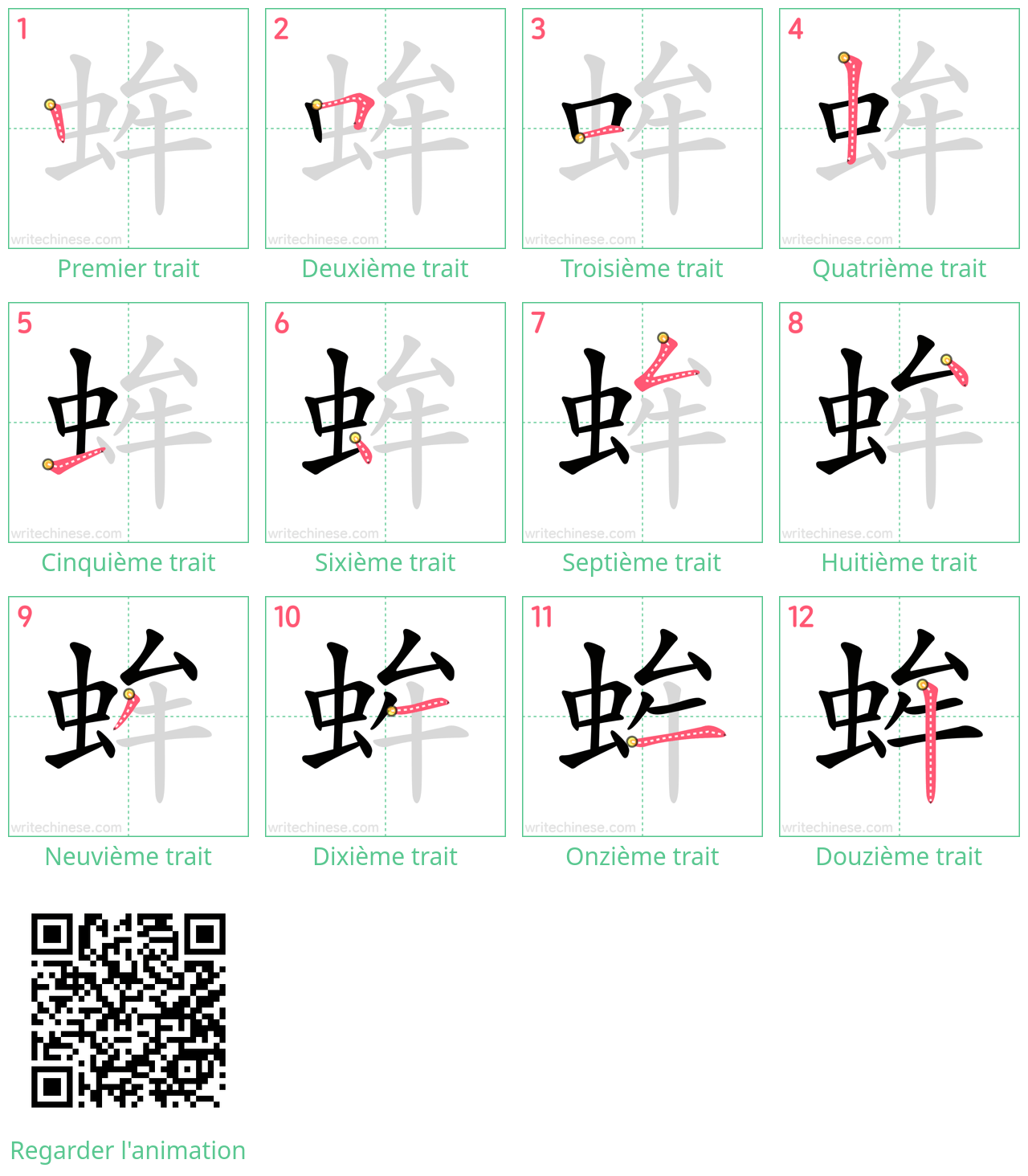 Diagrammes d'ordre des traits étape par étape pour le caractère 蛑