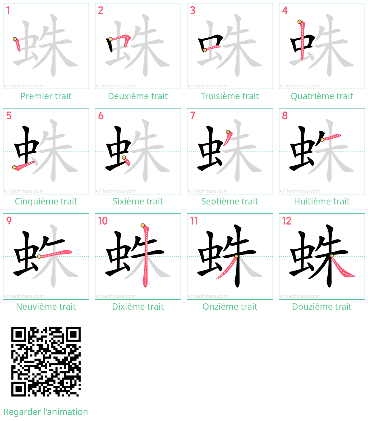 Diagrammes d'ordre des traits étape par étape pour le caractère 蛛