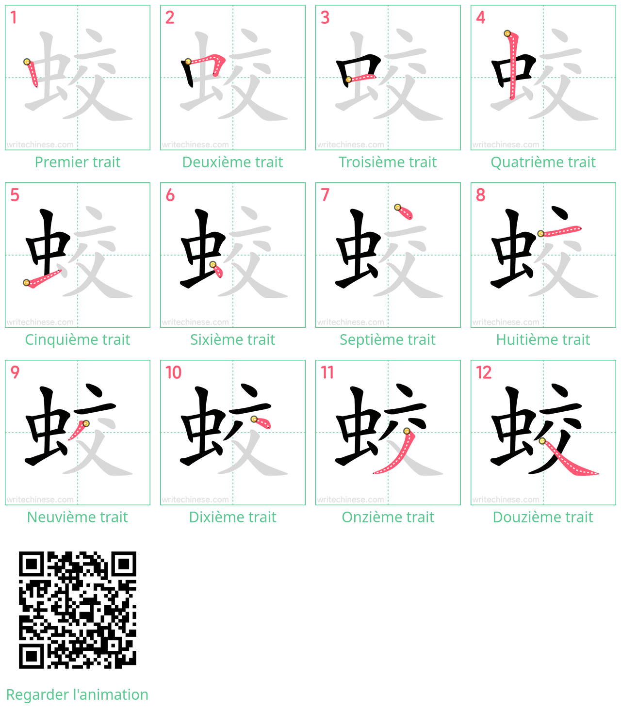Diagrammes d'ordre des traits étape par étape pour le caractère 蛟