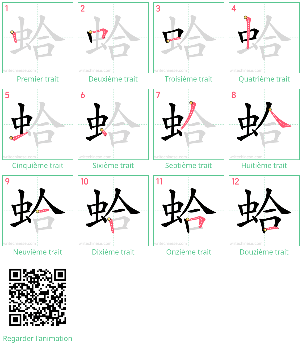 Diagrammes d'ordre des traits étape par étape pour le caractère 蛤