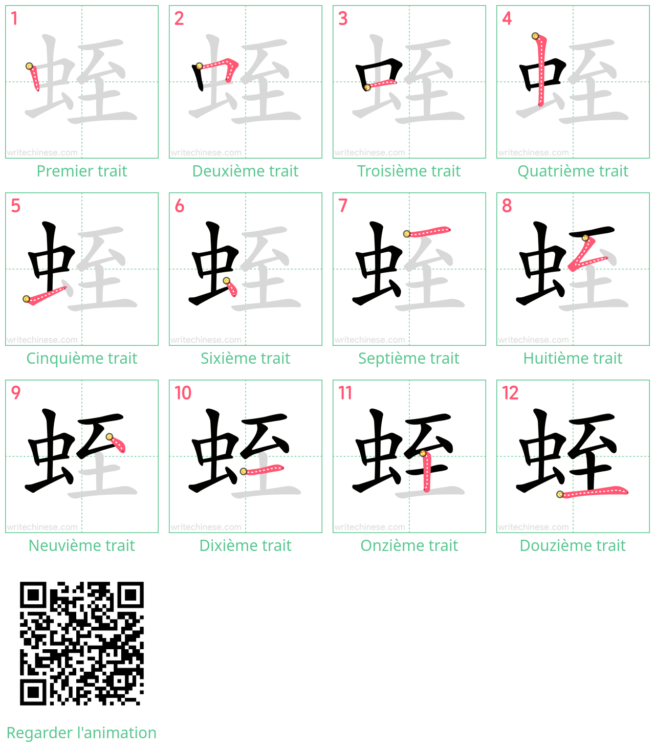 Diagrammes d'ordre des traits étape par étape pour le caractère 蛭