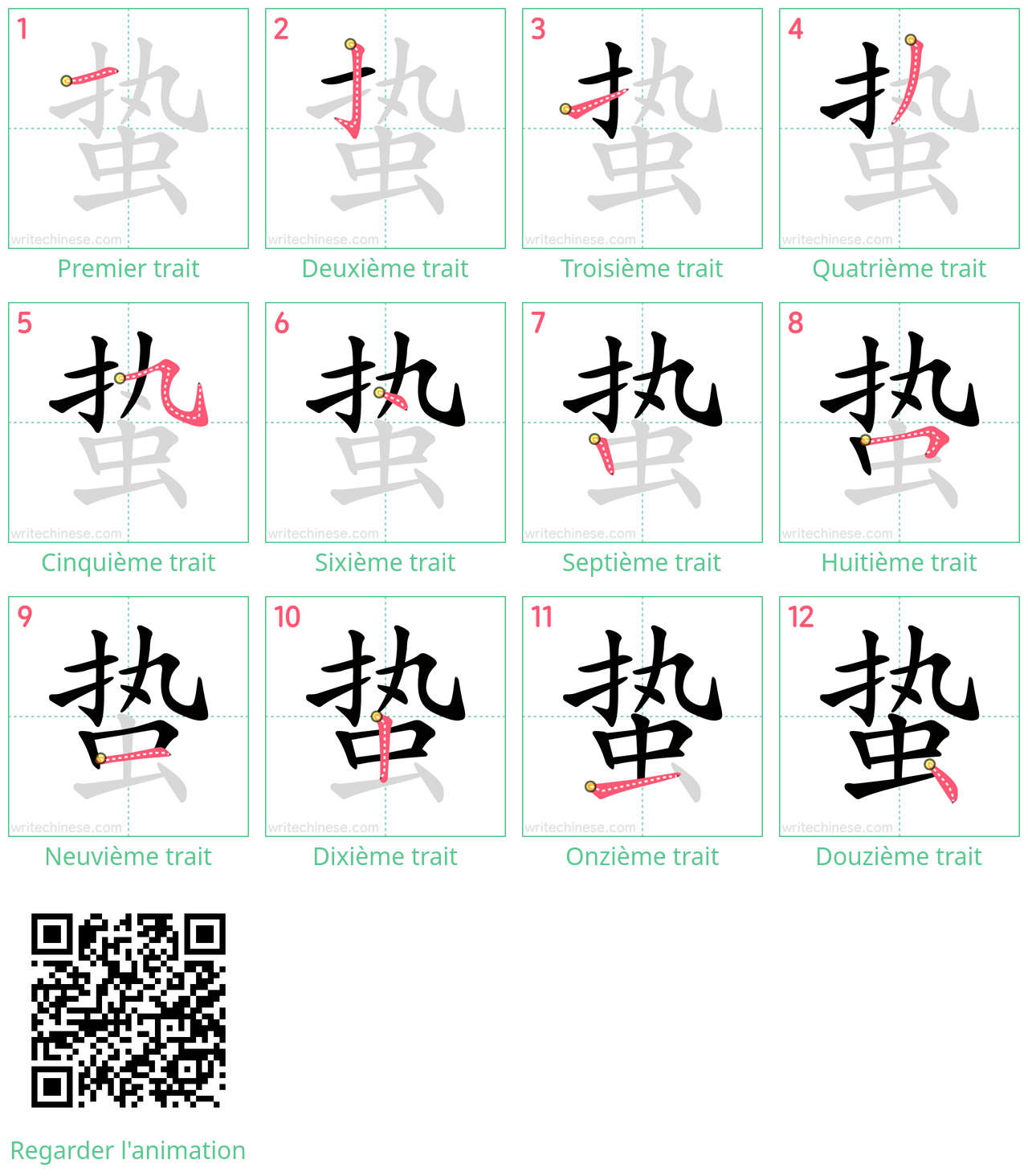 Diagrammes d'ordre des traits étape par étape pour le caractère 蛰