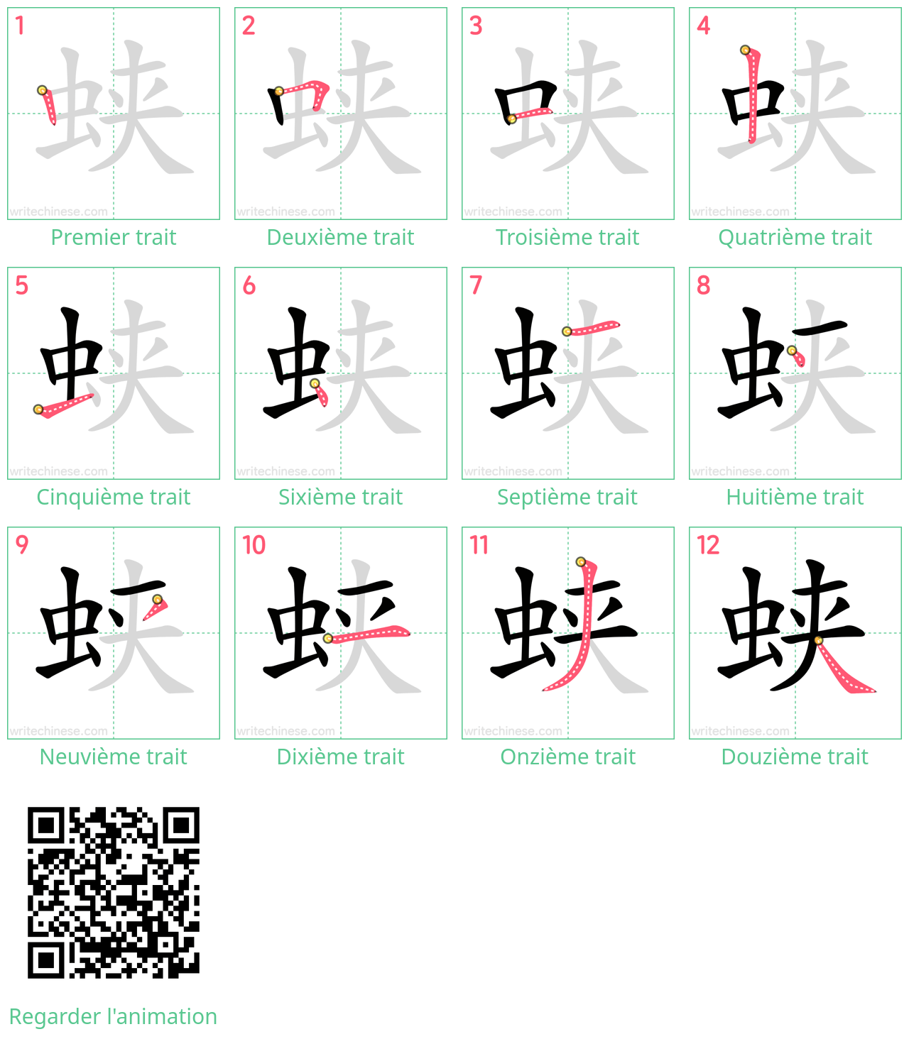 Diagrammes d'ordre des traits étape par étape pour le caractère 蛱