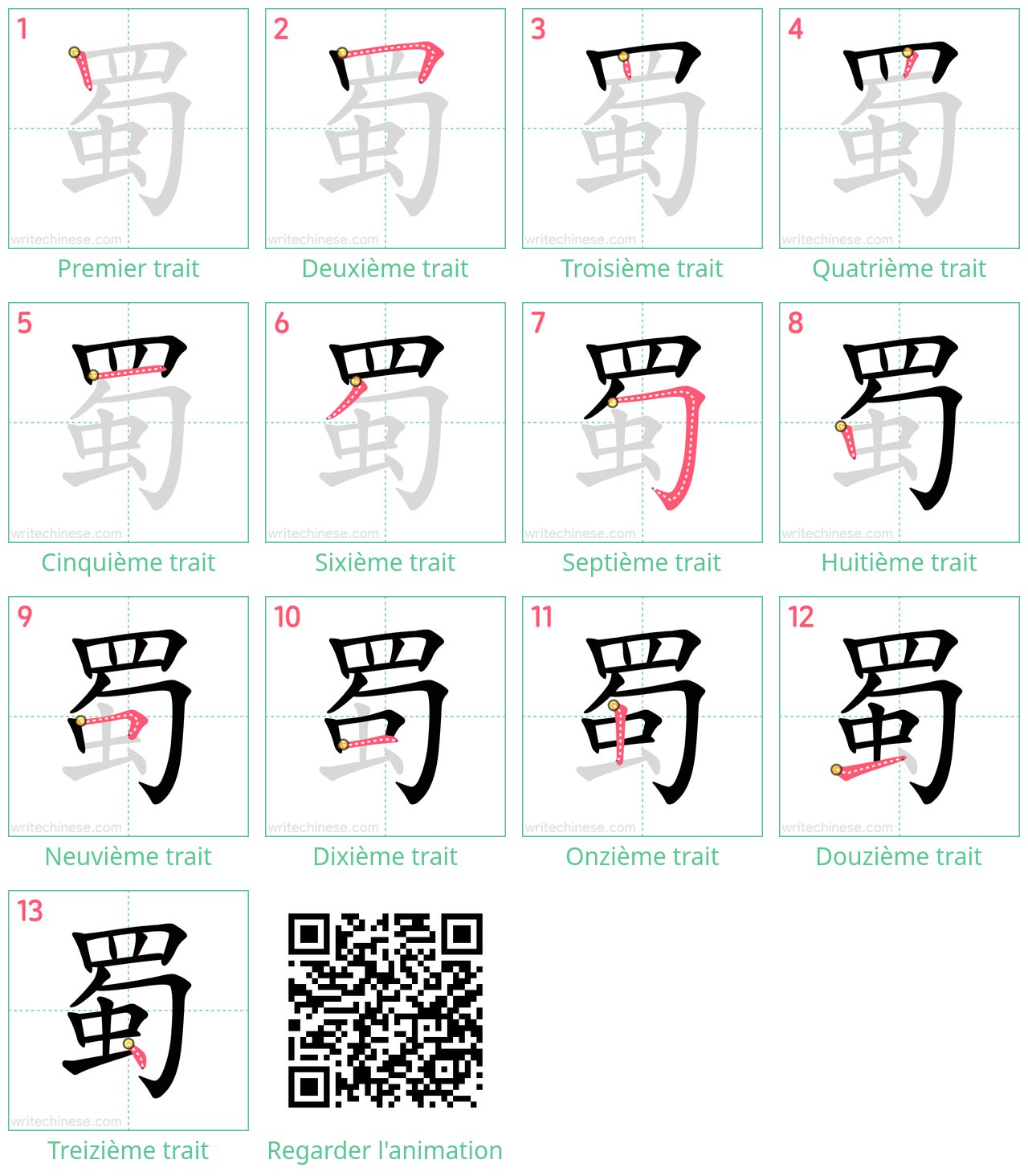 Diagrammes d'ordre des traits étape par étape pour le caractère 蜀