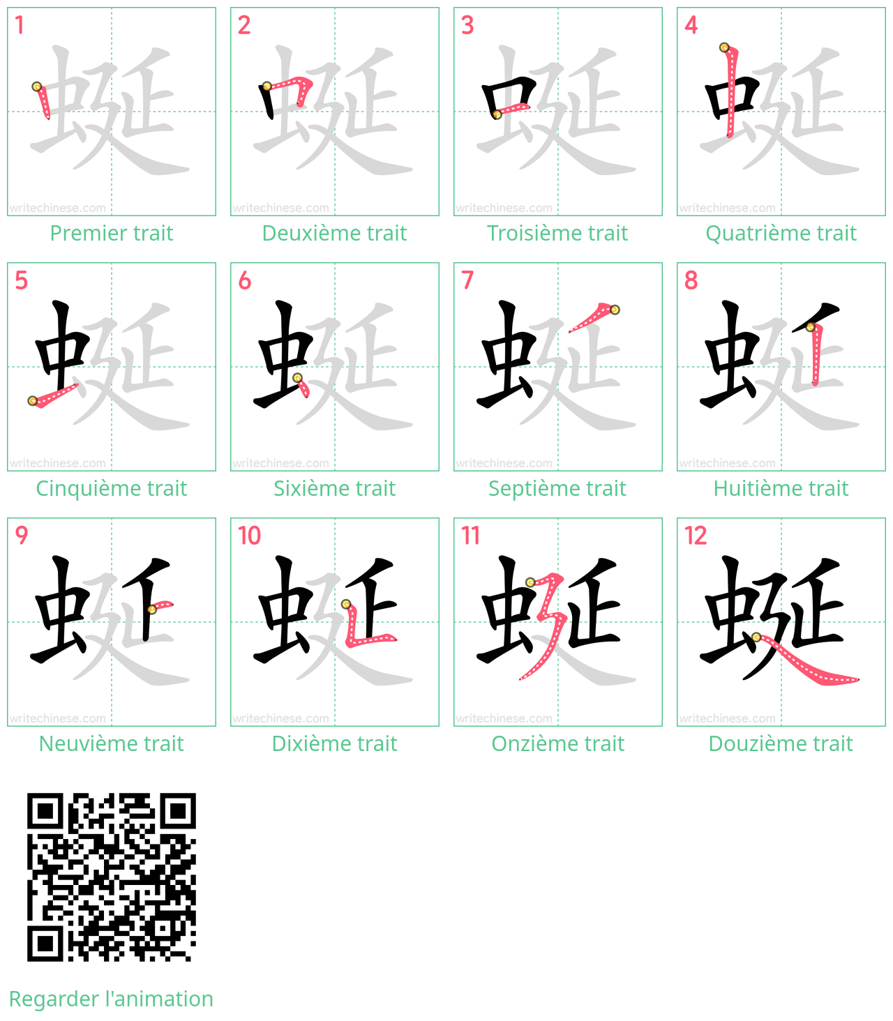 Diagrammes d'ordre des traits étape par étape pour le caractère 蜒