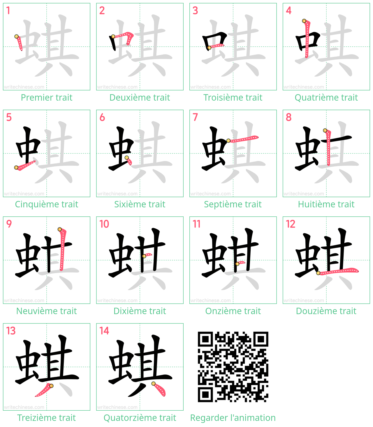 Diagrammes d'ordre des traits étape par étape pour le caractère 蜞