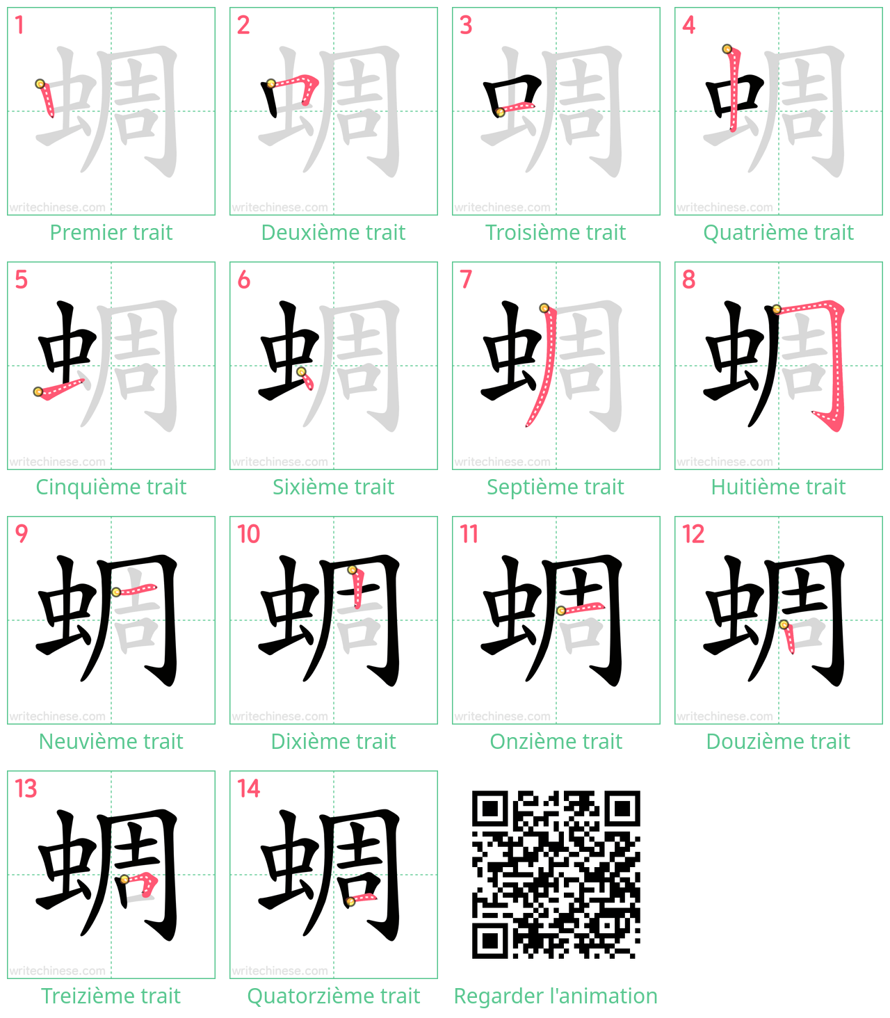 Diagrammes d'ordre des traits étape par étape pour le caractère 蜩