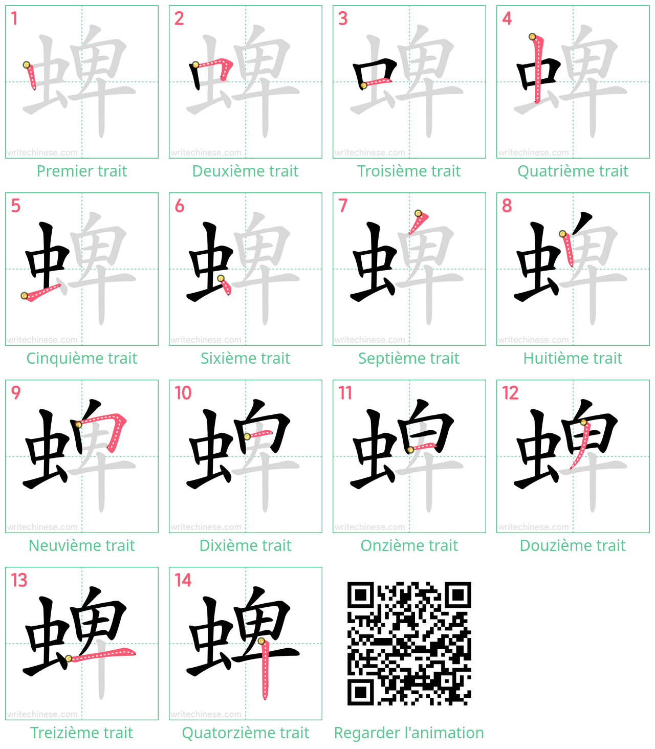 Diagrammes d'ordre des traits étape par étape pour le caractère 蜱